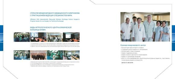 Больница Бумин Южная Корея-page-016(1)